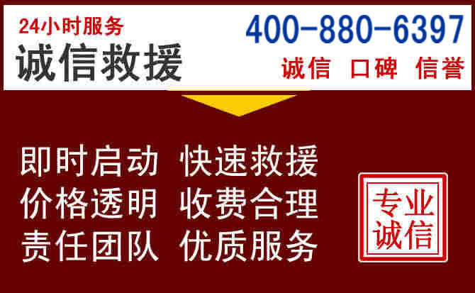 容城汽车救援 容城汽车救援
