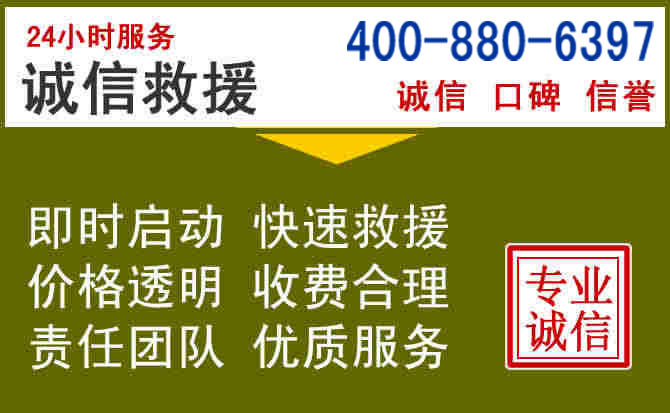 容城汽车救援电话 容城汽车救援电话