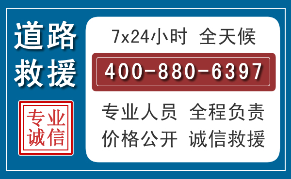 容城长春拖车电话