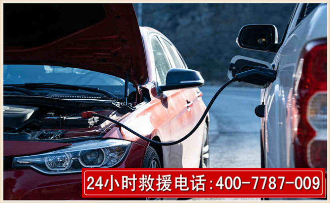 容城汽车电瓶搭电救援电话